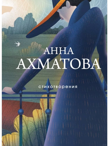 Стихотворения- купить в магазине Кассандра, фото, 9785041948238, 