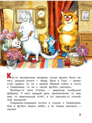 Большие гонки — фото, ISBN 9785080071003