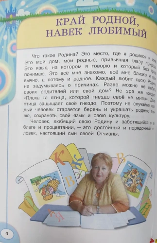 ПШ. Волшебная сила слов 4 класс Климанова. Рабочая тетрадь. 2014. ФГОС- купить в магазине Кассандра, фото, 9785090335089, 