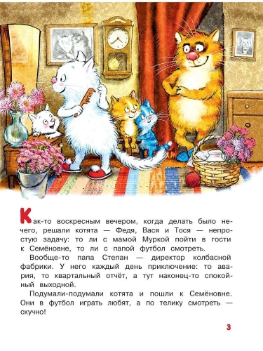Большие гонки- купить в магазине Кассандра, фото, 9785080071003, 
