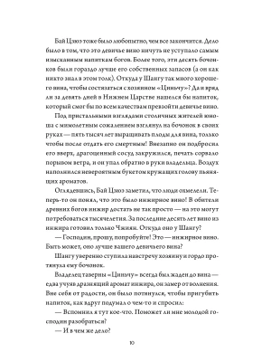 Импортировано из Wildberries