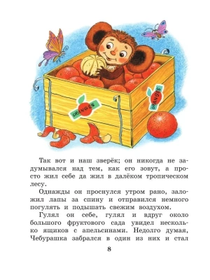 Импортировано из Wildberries
