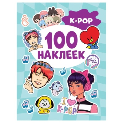 100 наклеек. K-pop- купить в магазине Кассандра, фото, , 