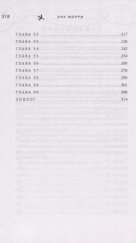 Я подарю тебе крылья. Книга 2- купить в магазине Кассандра, фото, 9785041014551, 
