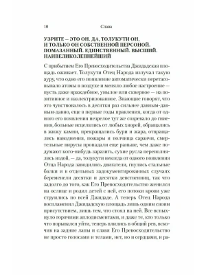Импортировано из Wildberries