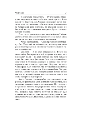 Импортировано из Wildberries
