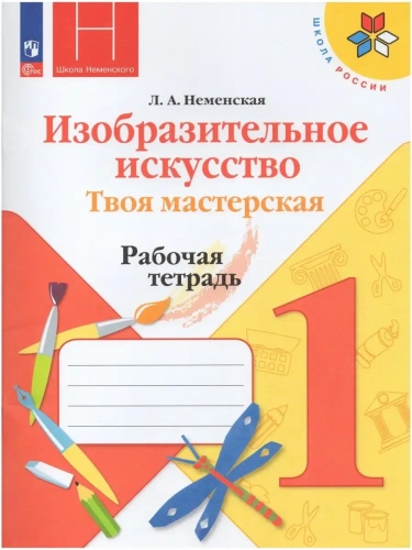 ���.1��.���������.���� ����������.������� �������.2024.����� ���- ������ � �������� ���������, ����, 9785091127386, 