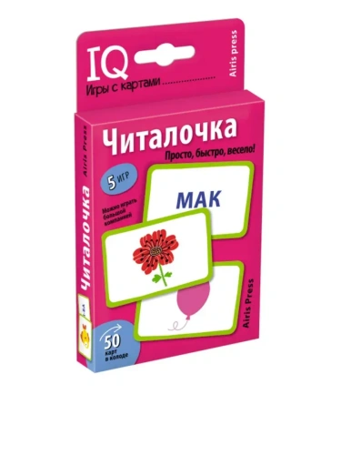 Умные игры с картами. Читалочка- купить в магазине Кассандра, фото, 9785811270125, 