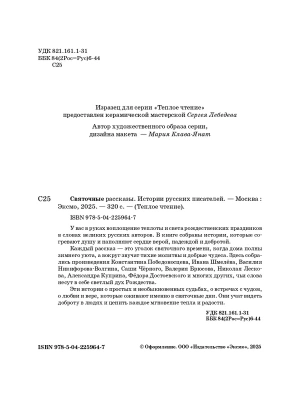 Фотография из отзыва покупателя
