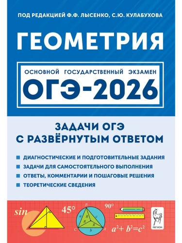 ���.����������-2026.���������.9 �����.������ � ���������� �������. 11-� ���.- ������ � �������� ���������, ����, 9785996619276, 