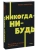 Импортировано из Wildberries Импортировано из Wildberries