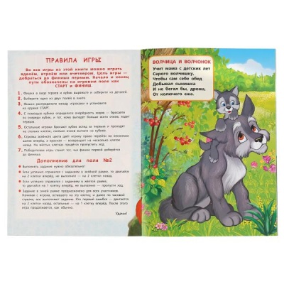 Раскраска-активити. МАМЫ И МАЛЫШИ. В.СТЕПАНОВ (ходилка-раскраска). — фото, ISBN 9785506047032