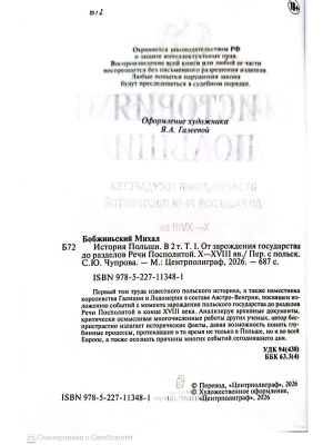 Импортировано из Wildberries