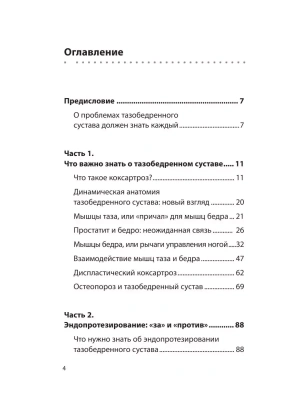 Фотография из отзыва покупателя