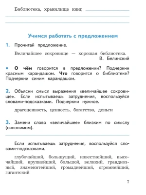 Импортировано из Wildberries