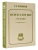 Психология: учебник, ISBN 9785171888831 Психология: учебник — фото, ISBN 9785171888831