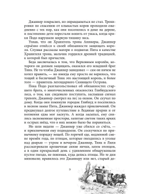Импортировано из Wildberries