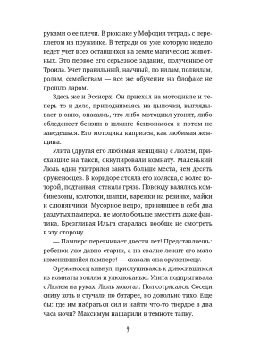 Фотография из отзыва покупателя