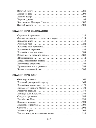 Изумрудная книга сказок. Илл. Тони Вульфа- купить в магазине Кассандра, фото, 9785171577872, 