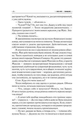 Наваждения- купить в магазине Кассандра, фото, 9785171544379, 