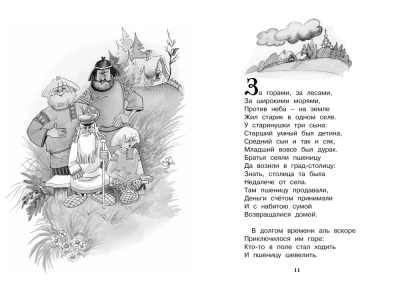Конек-горбунок- купить в магазине Кассандра, фото, 9785389113619, 