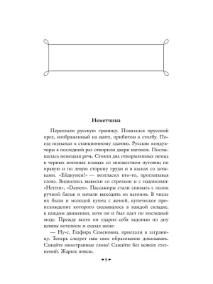 Импортировано из Wildberries