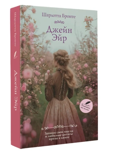 Джейн Эйр- купить в магазине Кассандра, фото, 9785171710019, 