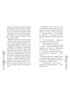 Импортировано из Wildberries