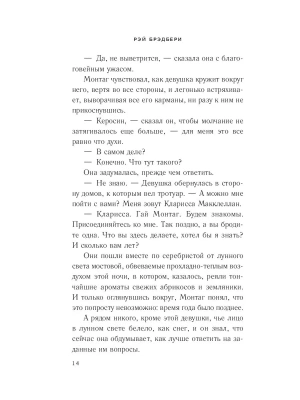 Фотография из отзыва покупателя