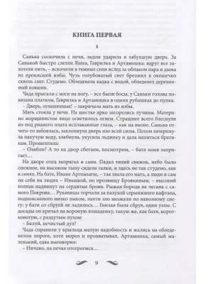 Импортировано из Wildberries