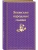 Японские народные сказки. Подарочное издание (с иллюстрациями)- купить в магазине Кассандра, 9785042037771, Японские народные сказки. Подарочное издание (с иллюстрациями)- купить в магазине Кассандра, фото, 9785042037771,
