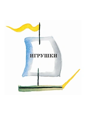 Импортировано из Wildberries