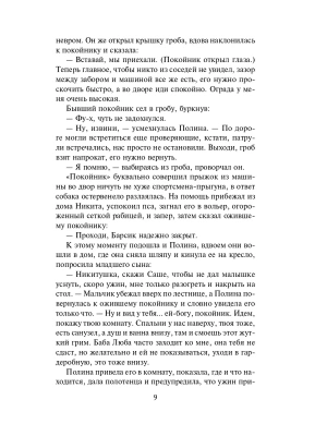 Импортировано из Wildberries