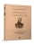 Император Александр III.- купить в магазине Кассандра, 9785392462339, Император Александр III.- купить в магазине Кассандра, фото, 9785392462339,