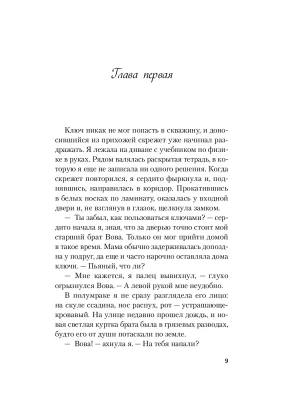 Фотография из отзыва покупателя