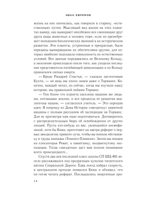 Фотография из отзыва покупателя