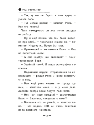 Фотография из отзыва покупателя