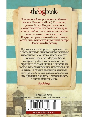 Импортировано из Wildberries