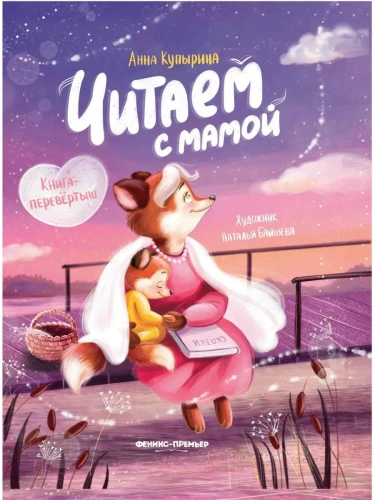 ������ � �����. ������ � �����: �����-����������- ������ � �������� ���������, ����, 9785222418031, 