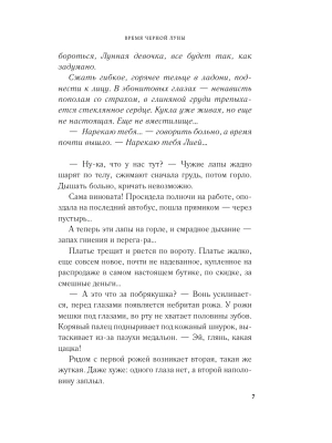 Импортировано из Wildberries