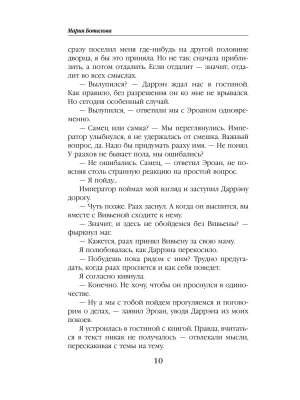 Импортировано из Wildberries
