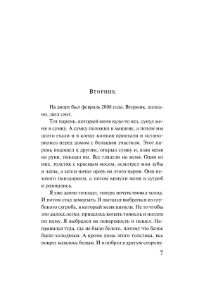 Импортировано из Wildberries