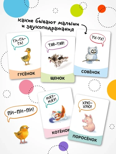 Развивающие карточки. Мамы и малыши- купить в магазине Кассандра, фото, 9785431535451, 