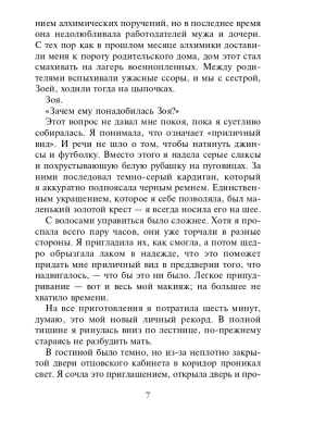 Импортировано из Wildberries