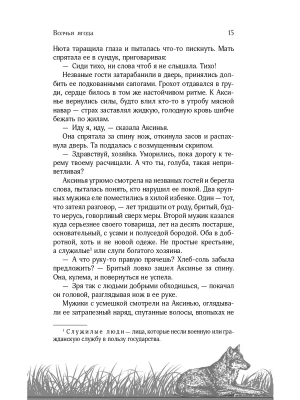 Импортировано из Wildberries