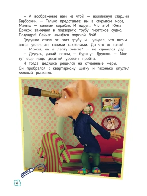 Фотография из отзыва покупателя