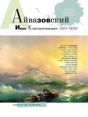 Азбука русских художников — фото, ISBN 9785080077524