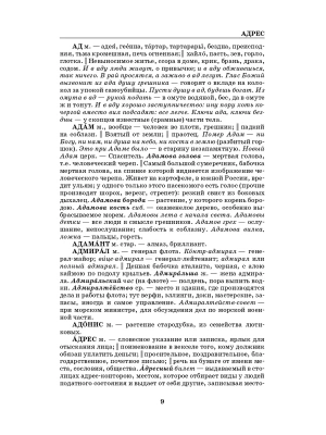 Импортировано из Wildberries