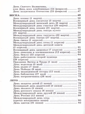500 праздничных стихов для детей- купить в магазине Кассандра, фото, 9785994925096, 