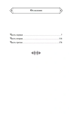 Белая гвардия- купить в магазине Кассандра, фото, 9785041568214, 